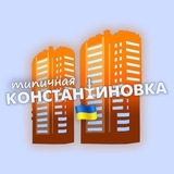 Telegram profile photo for Типичная Константиновка