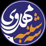 Telegram profile photo for سه شنبه هاي مهدوي