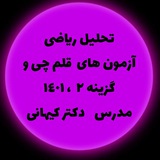 Telegram profile photo for ❤️تحليل رياضى آزمون هاى قلم چى و گزينه ٢❤️