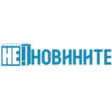 Telegram profile photo for Не!Новините
