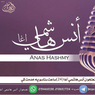 Telegram profile photo for انس هاشمي آغا