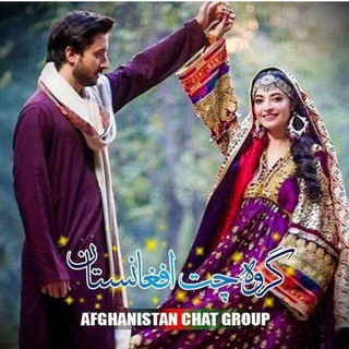 Telegram profile photo for ✨❤️🇦🇫گروه چت افغانستان🇦🇫❤️✨