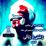 Telegram profile photo for کله خراب هراتی