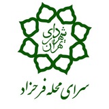 Telegram profile photo for خانه سلامت فرحزاد