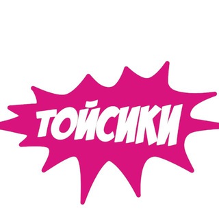 Telegram profile photo for Азбука тойс/Тойсики
