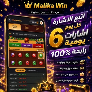 Telegram profile photo for Malika_Win_signal ๐ฑ