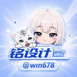 Telegram profile photo for 铭 美工设计 图标头像定制