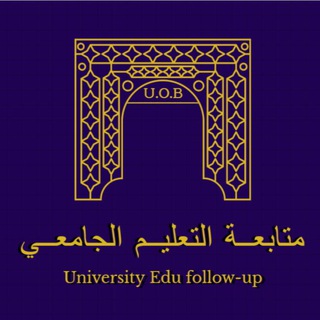 Telegram profile photo for متابعة التعليم الجامعي