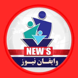 Telegram profile photo for وایقان نیوز