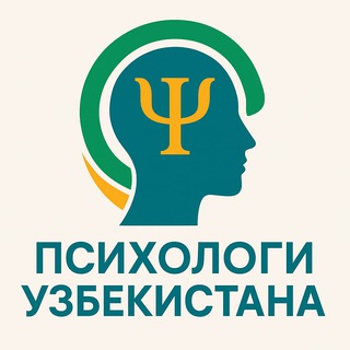 Telegram group profile photo for Психологи Узбекистана | психиатры, психотерапевты Ташкент