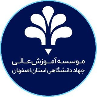 Telegram profile photo for *موسسه آموزش عالی جهاددانشگاهی استان اصفهان*
