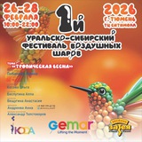 Telegram profile photo for Шариковый движ в Тюмени