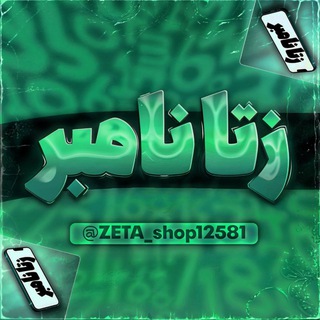 Telegram profile photo for Ultra zeta