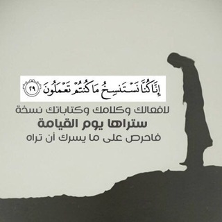 Telegram profile photo for استَقم كما أُمرتَ لا كما رَغِبت