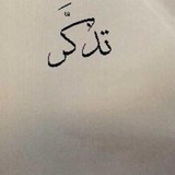 Telegram profile photo for ❜ 🖤• ت֠ــۢ͜ـٰ̲ـذڪ֠ــۢ͜ـٰ̲ـر َ،💘 ֆ ۦٰ ❛