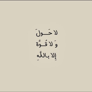 Telegram profile photo for أدعيه، أذكار صباح ومساء💛.