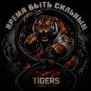Telegram profile photo for team TIGERS