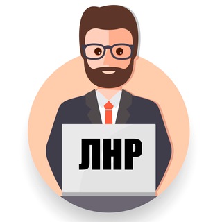Telegram profile photo for Предприниматели ЛНР чат | ИП и Бизнес ЛНР