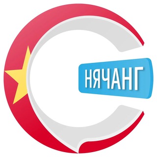 Telegram group profile photo for Нячанг чатик 🇻🇳 | CHATIK