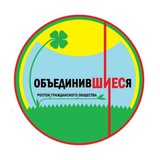 Telegram profile photo for ОбъединивШИЕСя Публичный канал