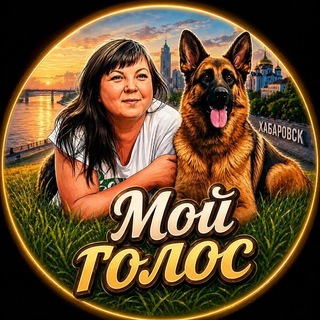 Telegram profile photo for Мой голос 💚🕊💙