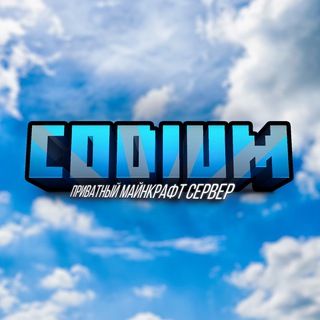 Telegram profile photo for Codium - Майнкрафт Сервер