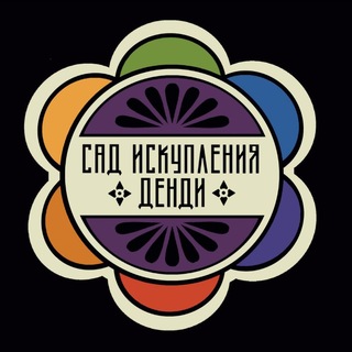 Telegram profile photo for Dandy`s Garden of redemption | Сад искупления Денди 18+