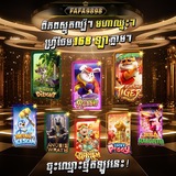 Telegram profile photo for FAFA9898ប្រម៉ូលសិនគ្រប់ហ្គេម