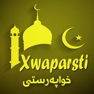 Telegram profile photo for خواپەرستی
