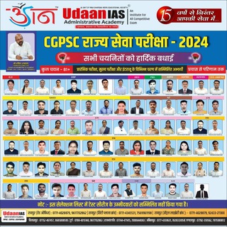 Telegram profile photo for UDAAN IAS ACADEMY OFFICIAL