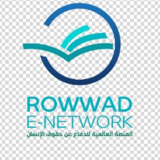 Telegram profile photo for 🌺🍀المجتمع العام للمنصة العالمية للدفاع عن حقوق الإنسان🌺🍀