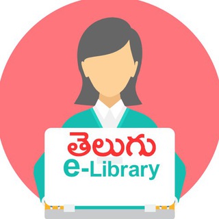 Telegram profile photo for Telugu e-library