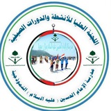 Telegram profile photo for مدرسة الإمام الحسين(عليه السلام) الصيفية بمرَّان