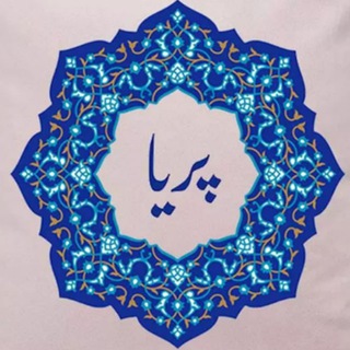 Telegram group profile photo for گروه تبلیغات مجانی پریا