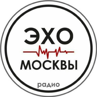 Telegram profile photo for Эхо Москвы