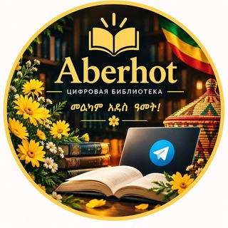 Telegram profile photo for ABREHOT Library