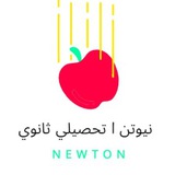 Telegram profile photo for شروحات كيمياء | نيوتن