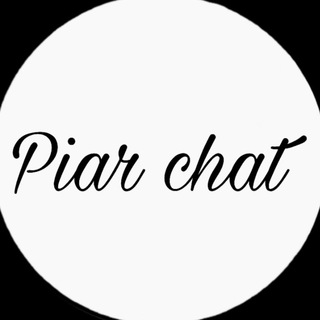 Telegram profile photo for 🖤🍫Пиар чат🍫🖤