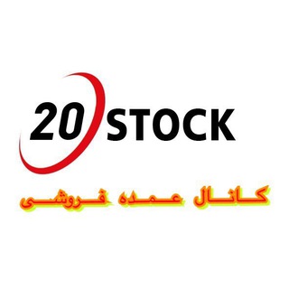 Telegram profile photo for عمده فروشی لپتاپ استوک در امارات