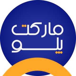 Telegram profile photo for Market Polo | مارکت پلو