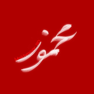 Telegram profile photo for مخمور¹¹⁰