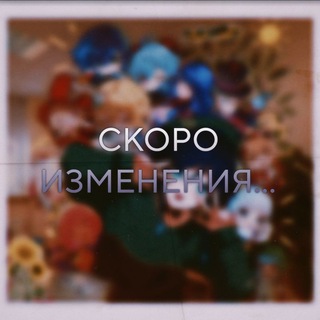 Telegram profile photo for Детдом плюшей (Рест+Изменения)