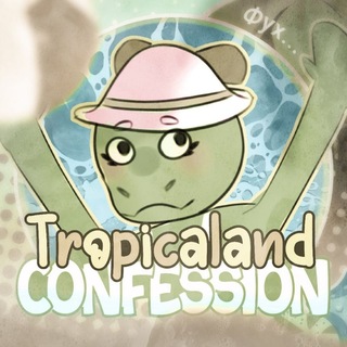 Telegram profile photo for Tropicaland Confession 🌴🐢