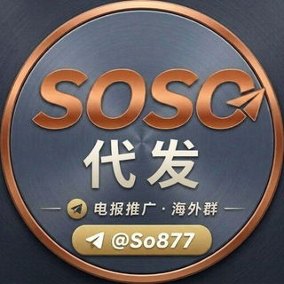 Telegram profile photo for 代发