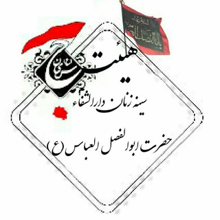 Telegram profile photo for دارالشفاء حضرت ابوالفضل