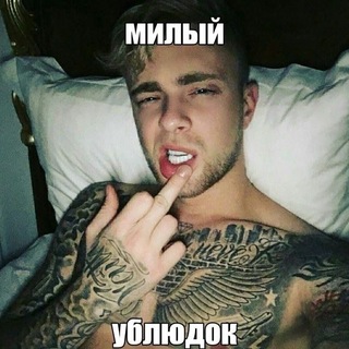 Telegram profile photo for ProstaTit – DNI БУЧЛЕНДЕРЫ DNI ИХ ФАНЫ