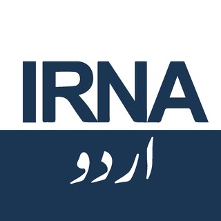 Telegram profile photo for IRNA Urdu 🇮🇷