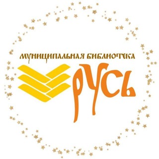 Telegram profile photo for Библиотека "Русь"