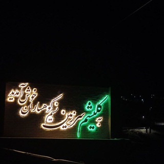 Telegram profile photo for کانال اطلاع رسانی کلیشم
