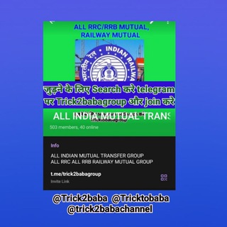 Telegram group profile photo for ALL INDIA MUTUAL TRANSFER, ALL RRC/RRB MUTUAL, RAILWAY MUTUAL, RRC MUTUAL, RRB MUTUAL, RAILWAY, GROUP D,RRC,RRB, Mutual Transfer